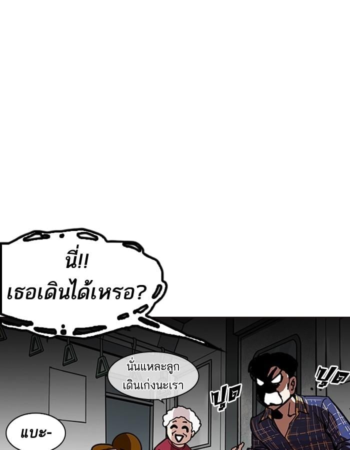 Lookism ตอนที่ 186 หน้า 128