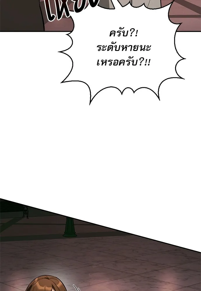 S-Class Hunter Heals with Monsters ฮันเตอร์ ระดับแกร่งกับฟาร์มมอนสเตอร์สุดป่วน ตอนที่ 42 หน้า 149