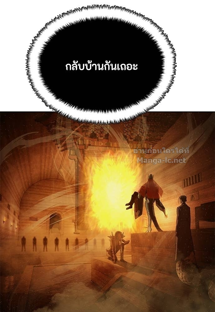 Special Civil Servant กองกำลังพิเศษหมอกสีเหลือง ตอนที่ 63 หน้า 10