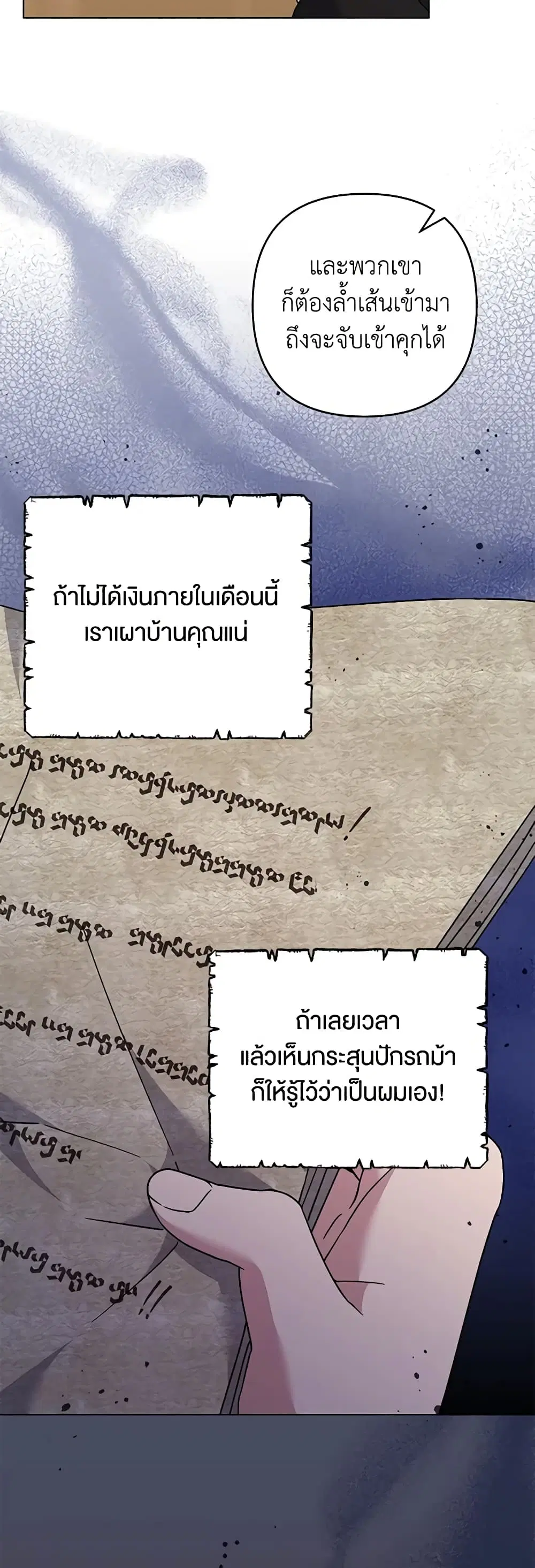 What It Means to Be You ตอนที่ 121 หน้า 8