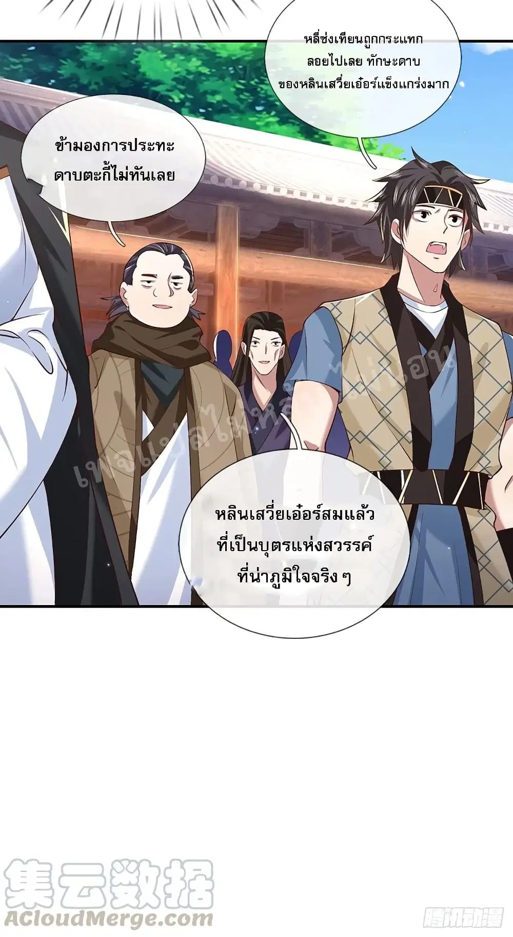 Royal God of War, Rising Dragon ตอนที่ 52 หน้า 32