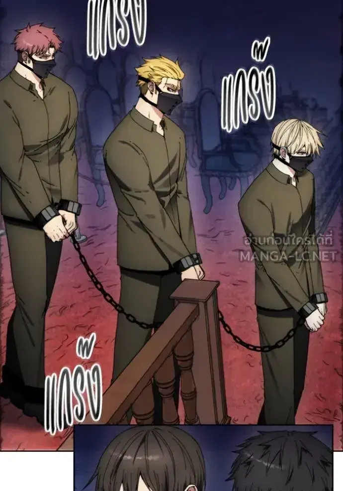 How to Live as a Villain ตอนที่ 197 หน้า 96