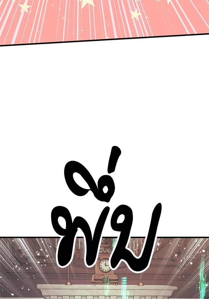 Ultra Alter แอ็กรองสตรองโคตร ตอนที่ 107 หน้า 109