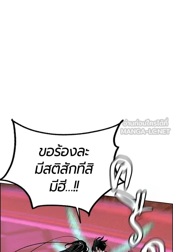 Jungle Juice ตอนที่ 142 หน้า 52