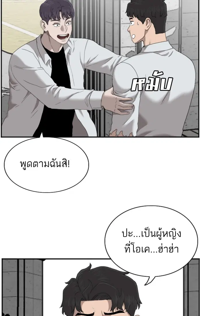 Bad Guy ตอนที่ 54 หน้า 74