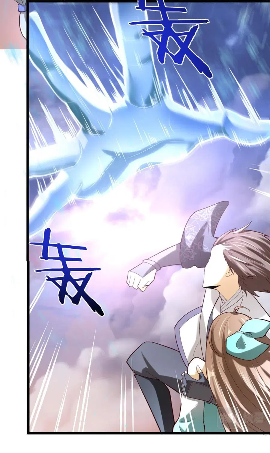 I might be A Fake Fairy ตอนที่ 268 หน้า 16