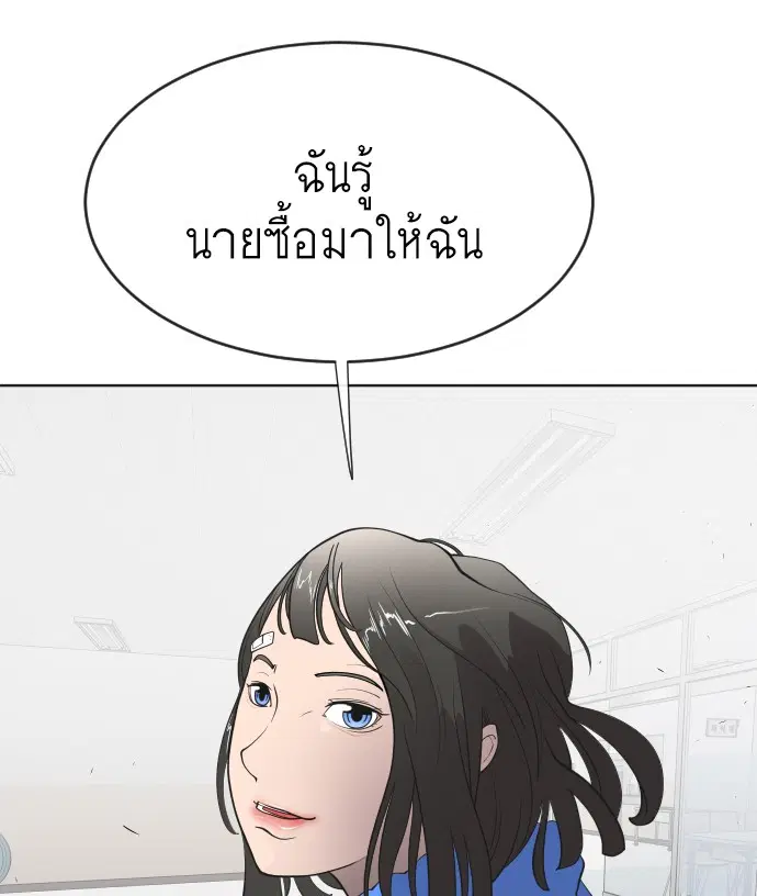 Superhuman Era ตอนที่ 58 หน้า 26