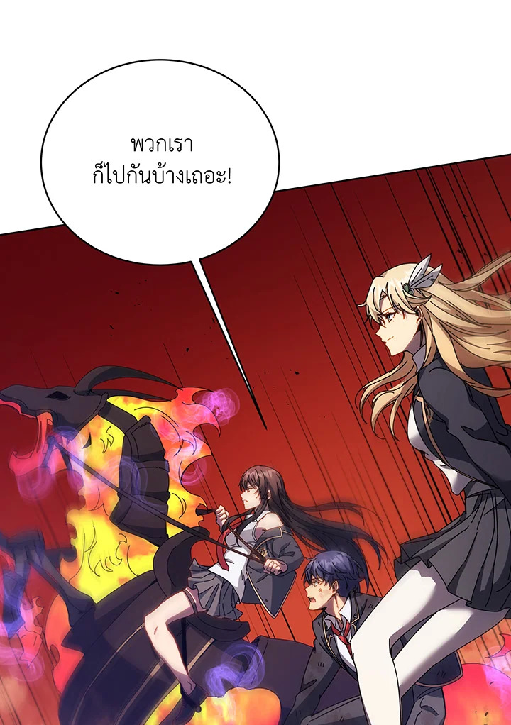 Necromancer Academy’s Genius Summoner ตอนที่ 85 หน้า 66