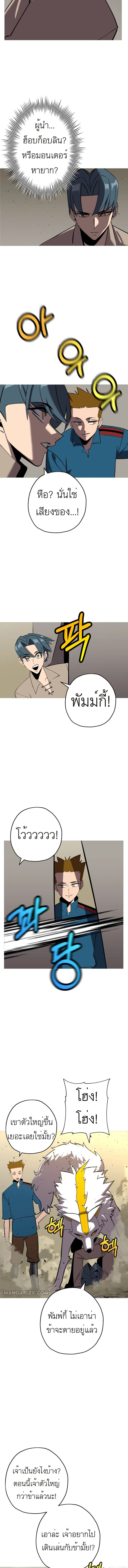 The Story of a Low-Rank จากเบี้ยสู่ราชัน ตอนที่ 59 หน้า 4