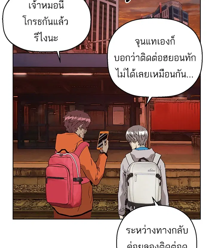 Weak Hero ตอนที่ 153 หน้า 24