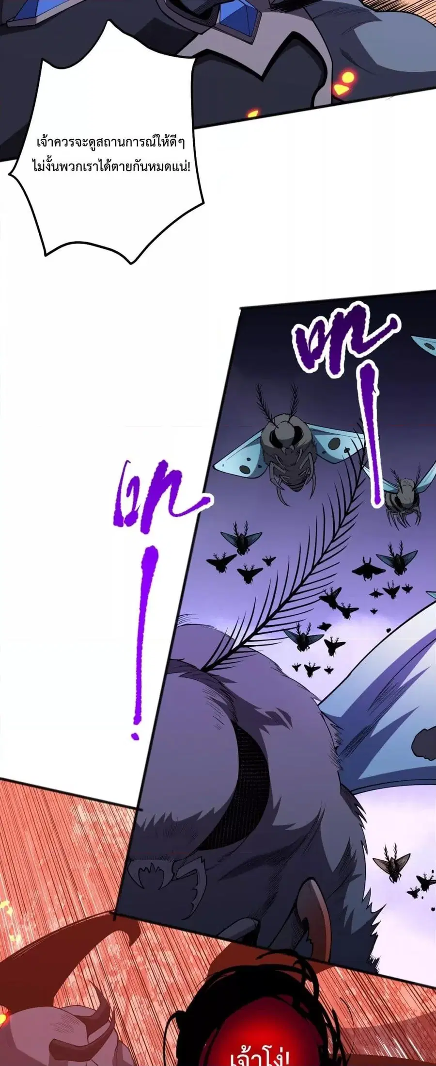 Necromancer King of The Scourge ตอนที่ 97 หน้า 26