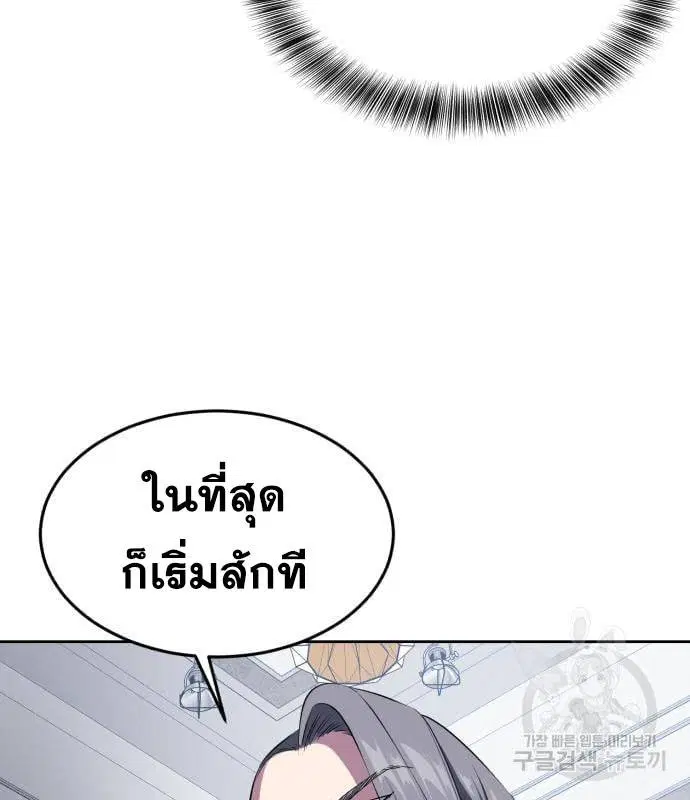 The Boy of Death ตอนที่ 152 หน้า 212