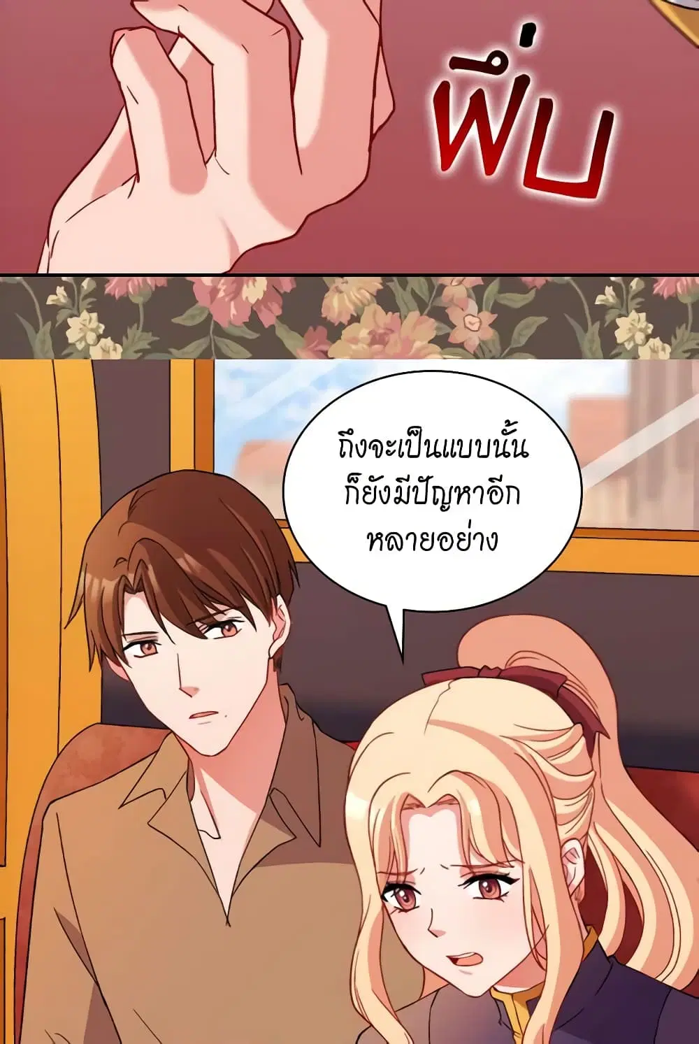 What It Takes to be a Villainess ตอนที่ 93 หน้า 46