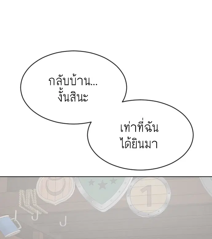 Superhuman Era ตอนที่ 46 หน้า 46