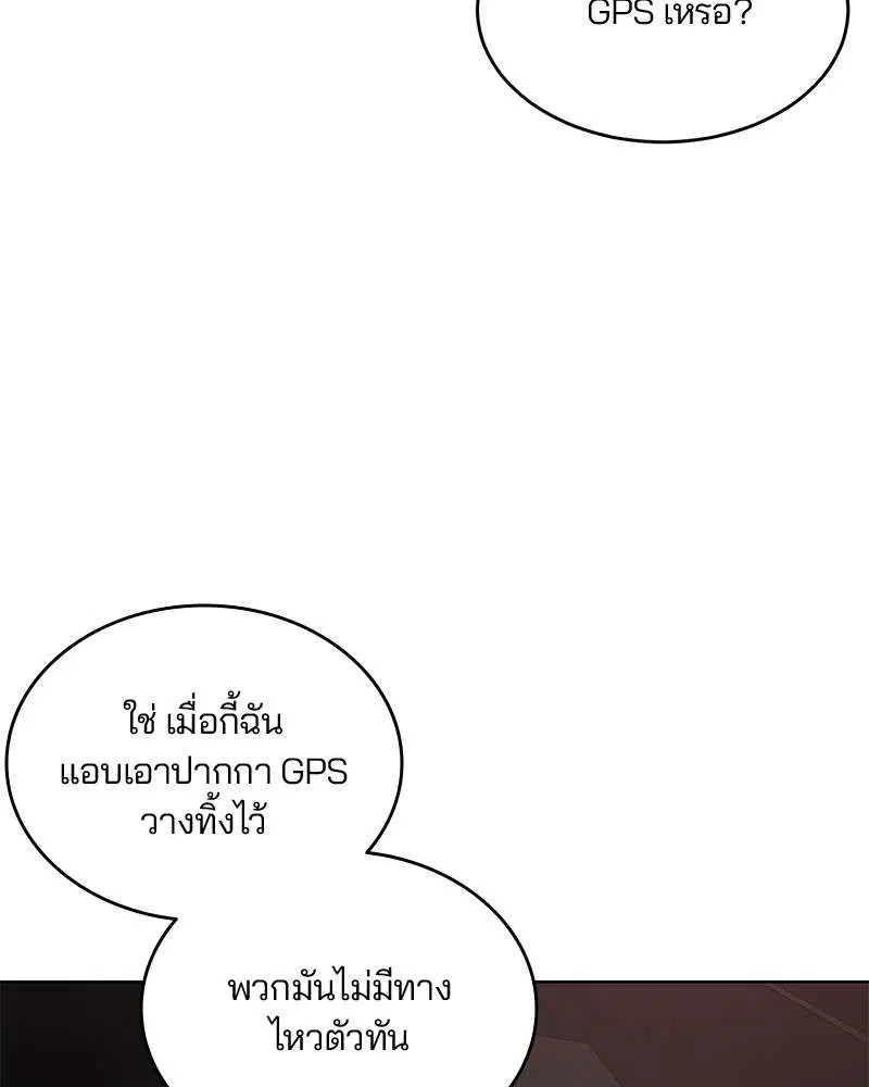 The Boy of Death ตอนที่ 16 หน้า 104