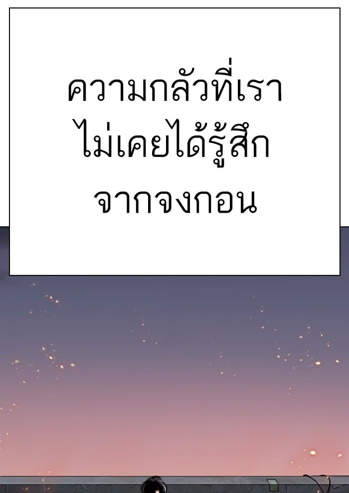 Lookism ตอนที่ 282 หน้า 122