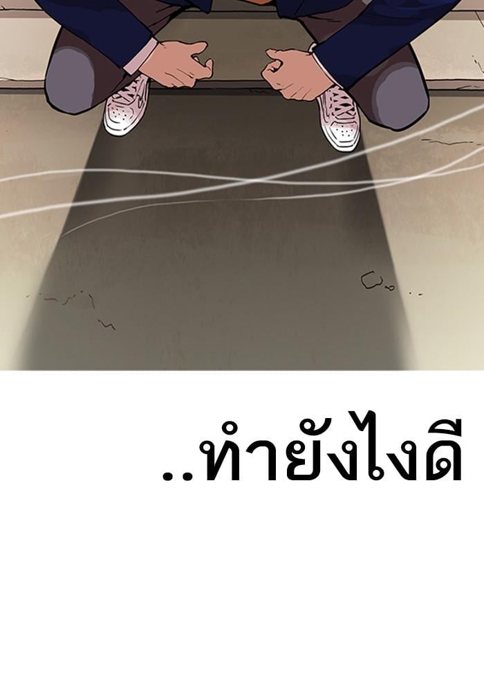 Lookism ตอนที่ 165 หน้า 146