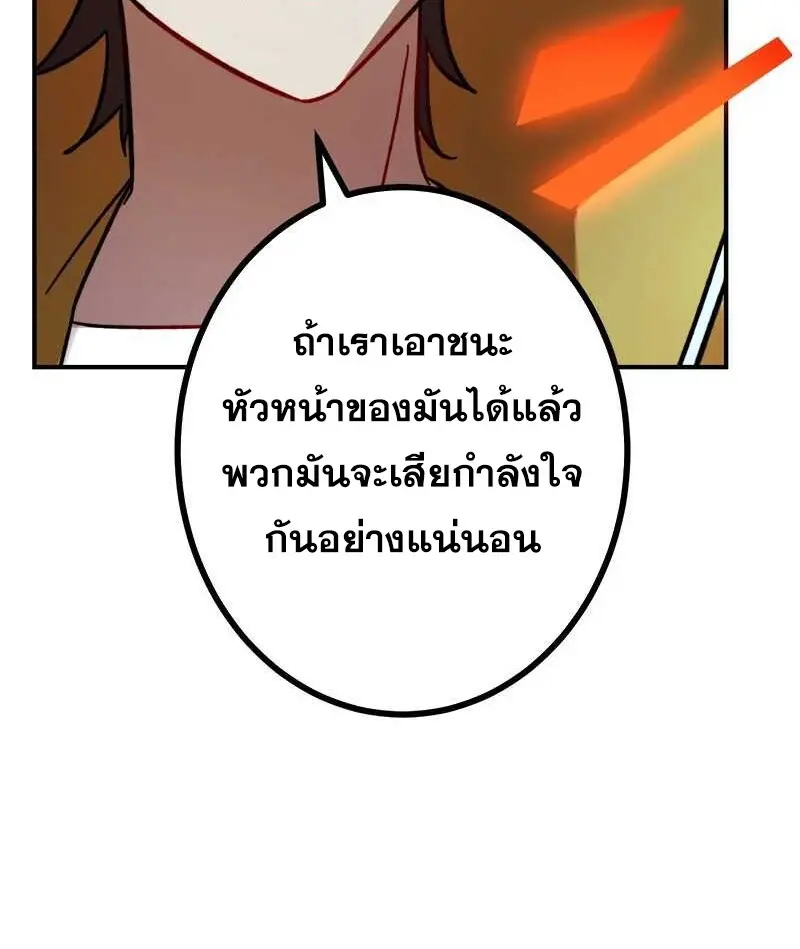 The Strongest Assassin Gets Transferred To Another World With His Whole Class ตอนที่ 58 หน้า 34
