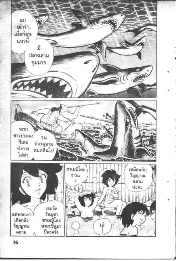 Gakkou Kaidan ตอนที่ 130 หน้า 4
