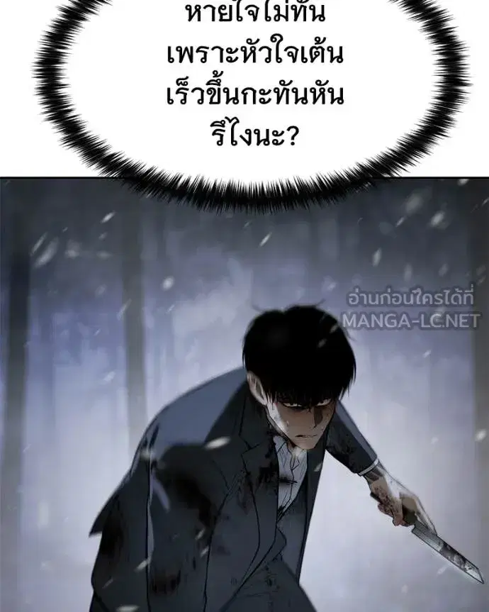 Baek XX ตอนที่ 143 หน้า 12