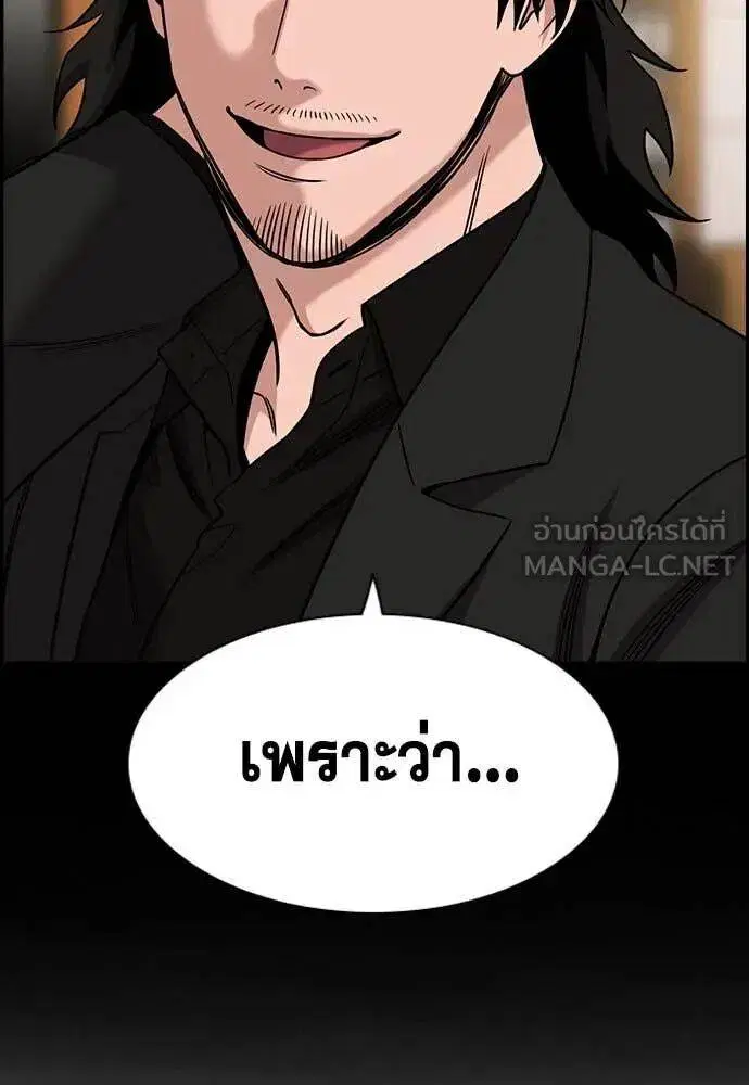 True Education ตอนที่ 197 หน้า 49