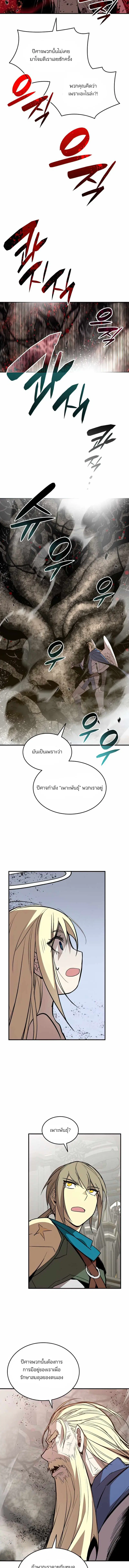Worn and Torn Newbie ตอนที่ 116 หน้า 5