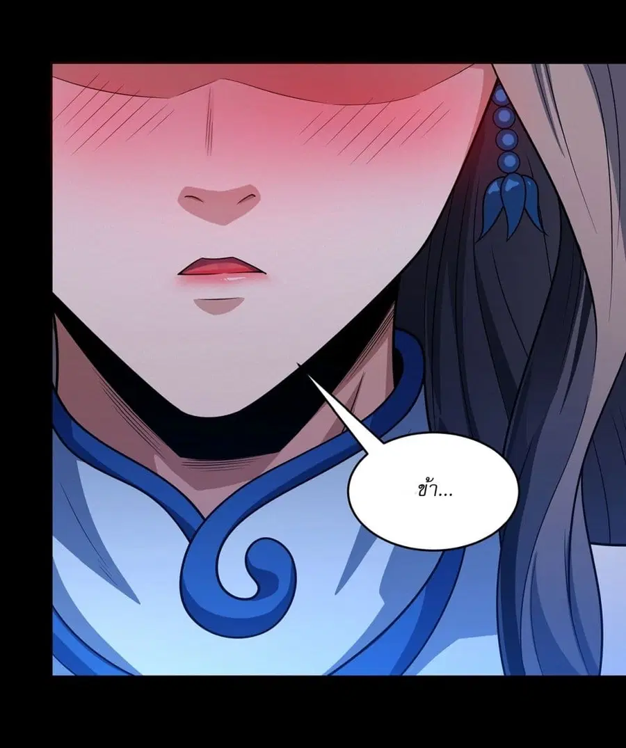God of Martial Arts ตอนที่ 650 หน้า 31