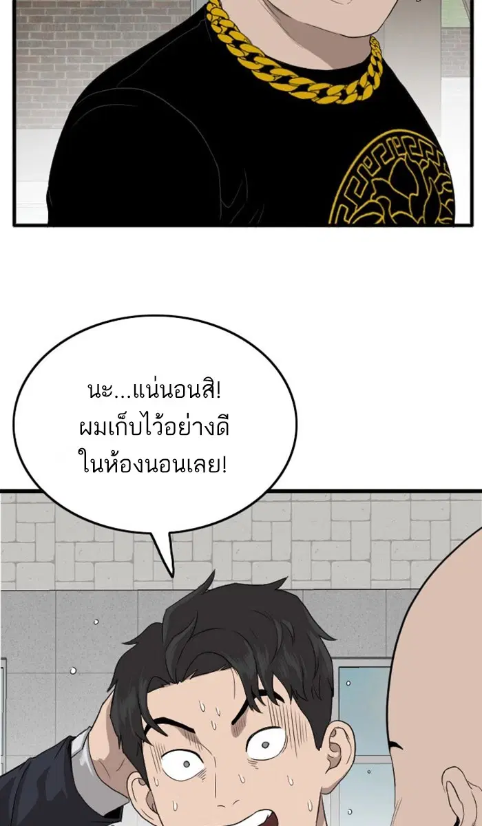 Bad Guy ตอนที่ 7 หน้า 43