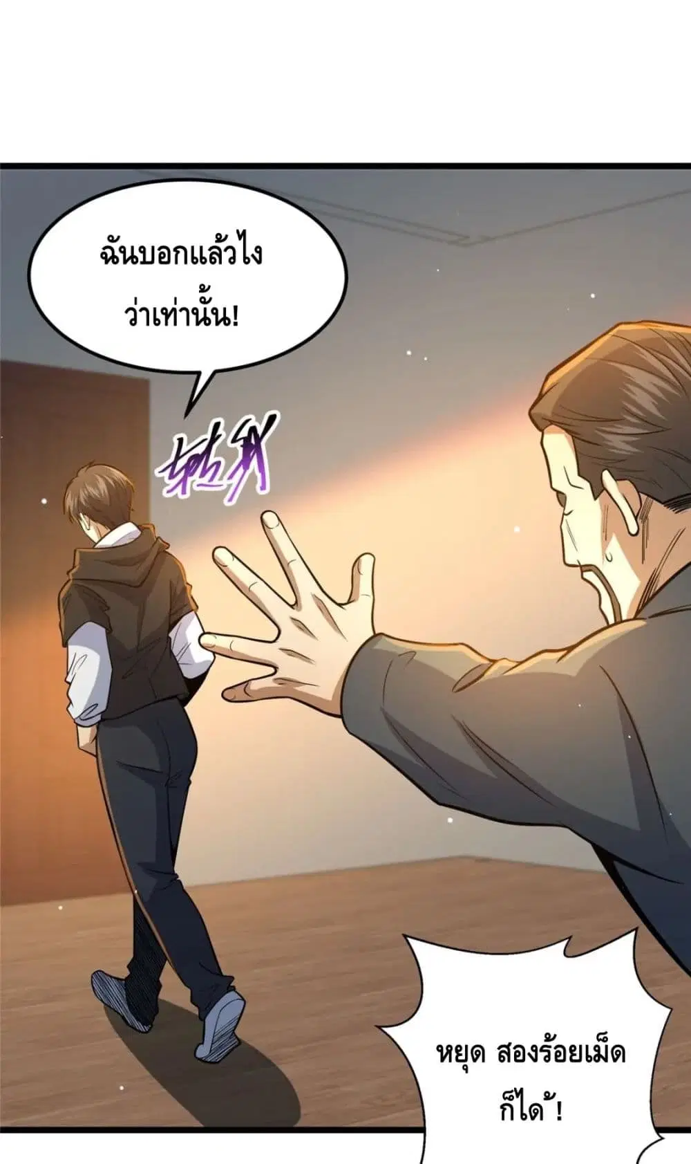 The Best Medical god in the city ตอนที่ 66 หน้า 30