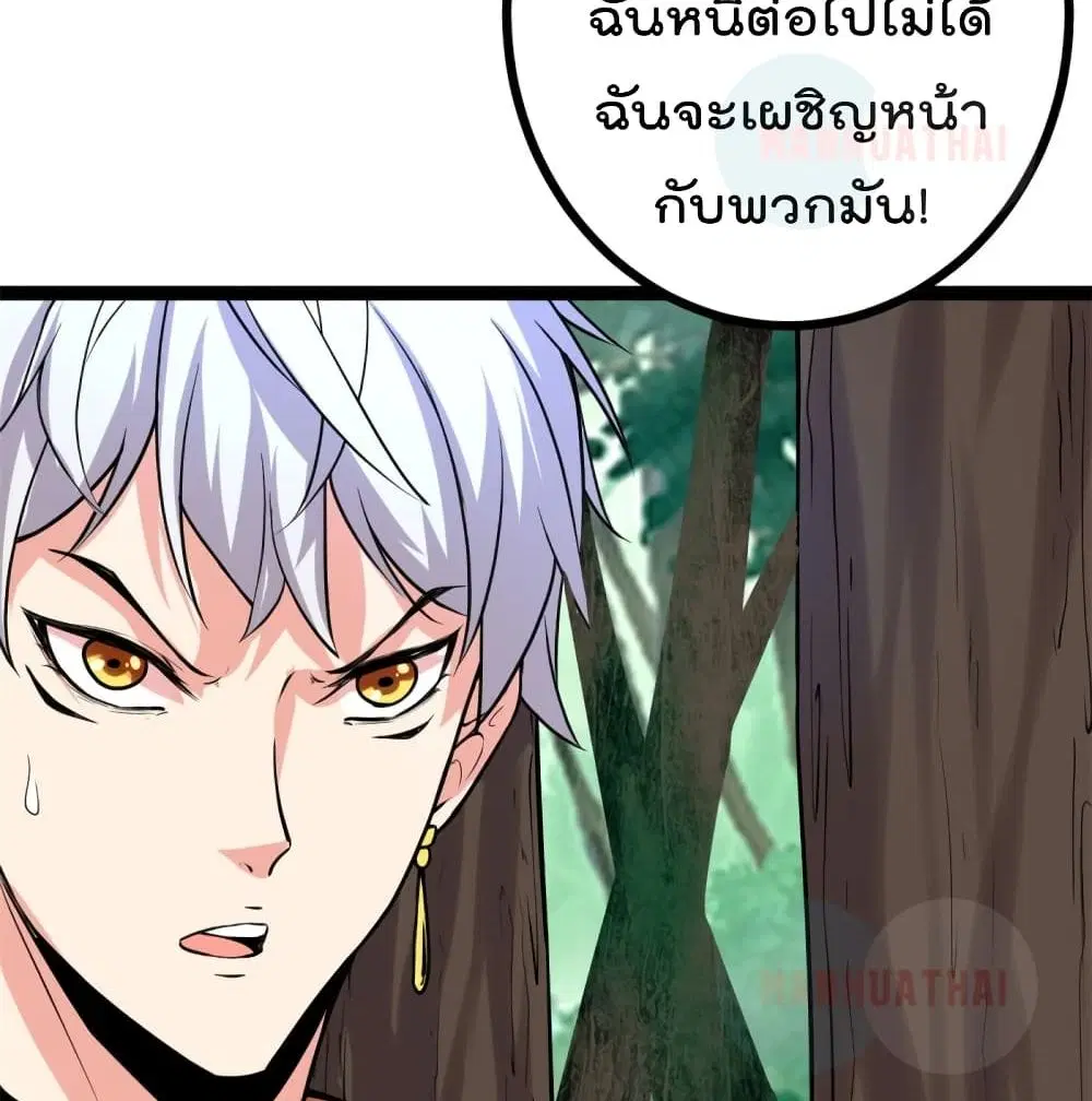 Shadow Hack ตอนที่ 51 หน้า 22