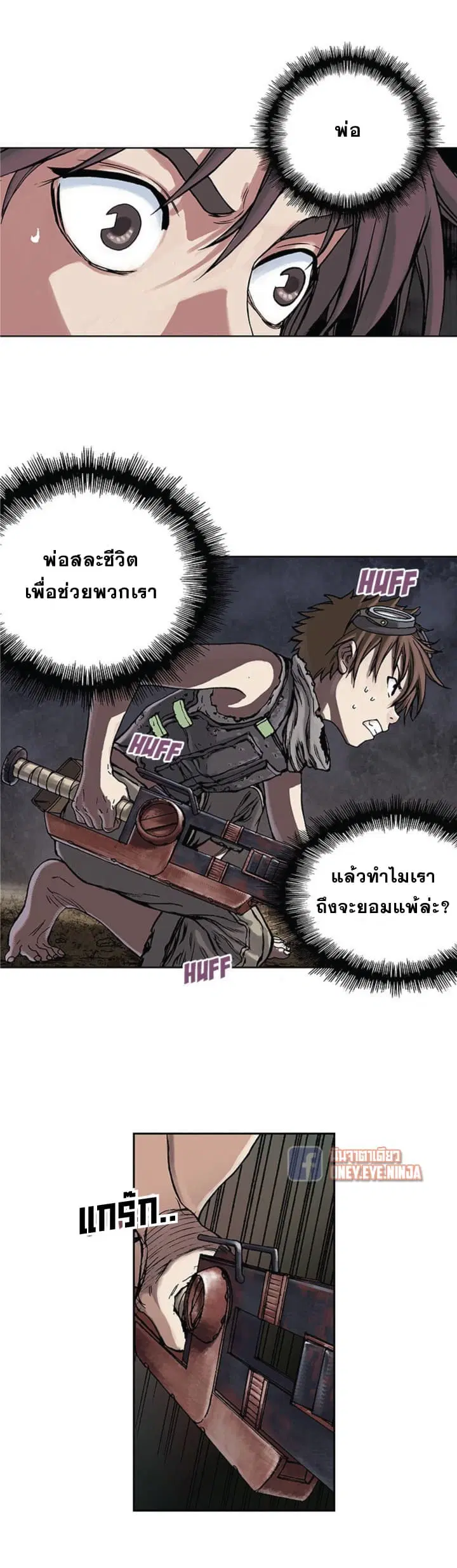Leviathan ตอนที่ 9 หน้า 18