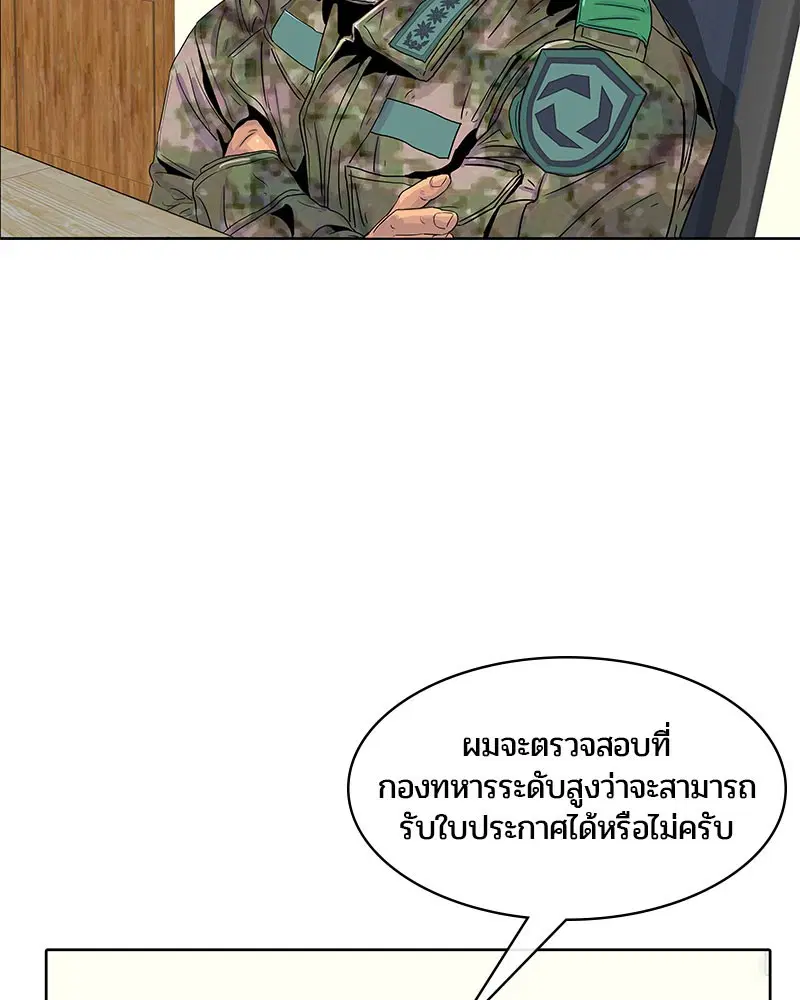Kitchen Soldier ตอนที่ 22 หน้า 34