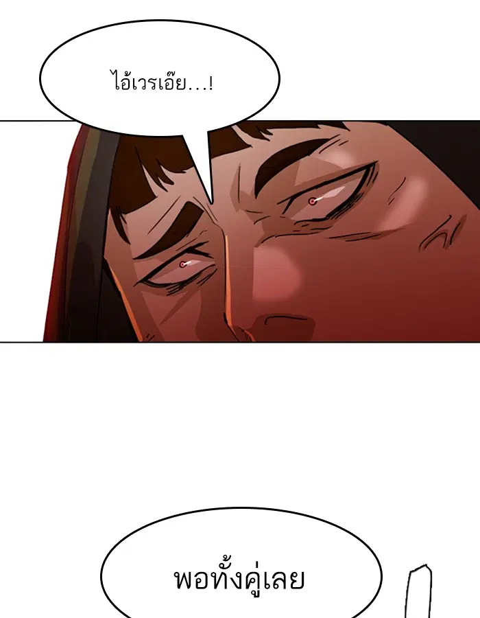 Random Chat ตอนที่ 33 หน้า 57