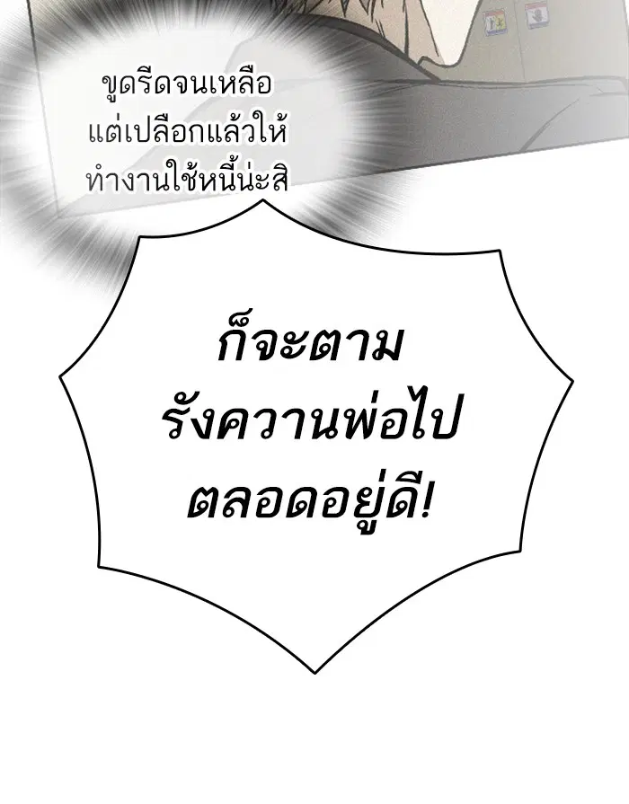 Study Group ตอนที่ 162 หน้า 75