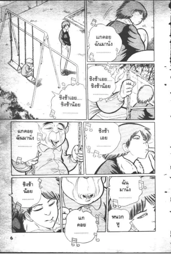 Gakkou Kaidan ตอนที่ 55 หน้า 6