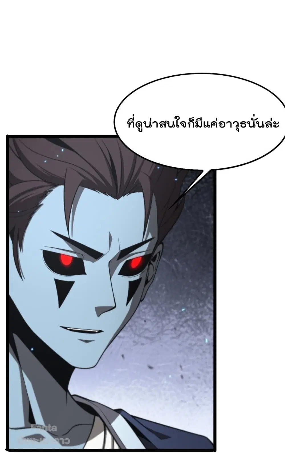 World’s Apocalypse Online ตอนที่ 133 หน้า 41