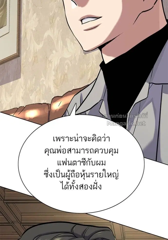 Reborn Rich ตอนที่ 135 หน้า 22