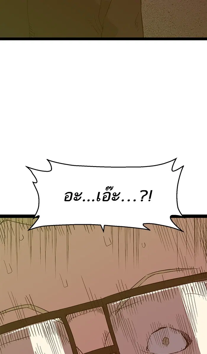 Weak Hero ตอนที่ 108 หน้า 108
