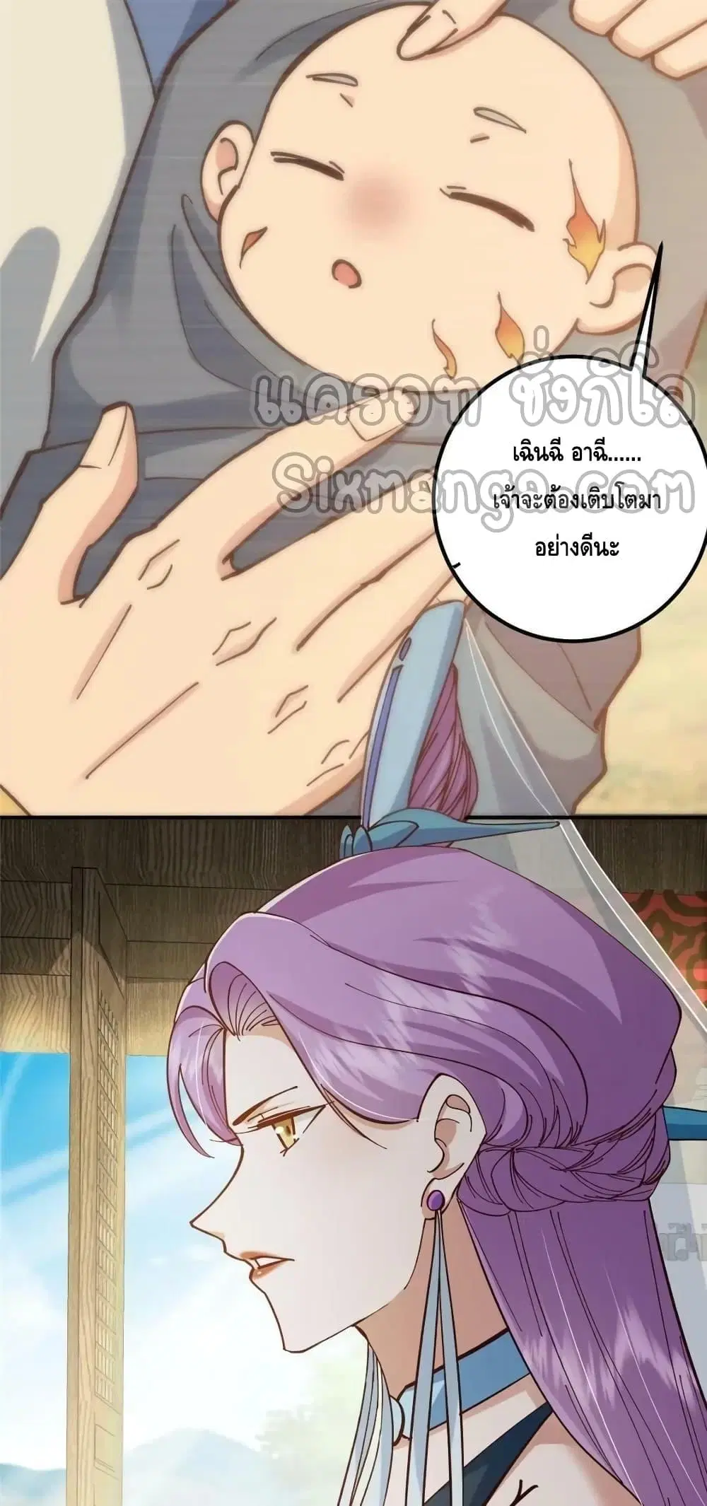 Keep A Low Profile ตอนที่ 227 หน้า 21