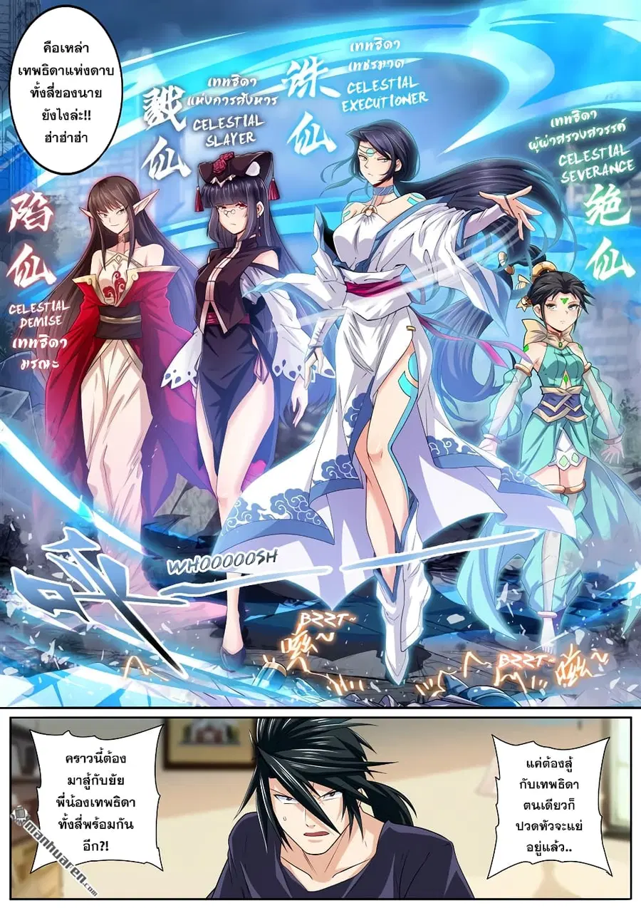 Hero? I Quit A Long Time Ago ตอนที่ 215 หน้า 16