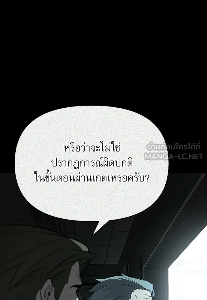 S-Class Hunter Heals with Monsters ฮันเตอร์ ระดับแกร่งกับฟาร์มมอนสเตอร์สุดป่วน ตอนที่ 36 หน้า 18