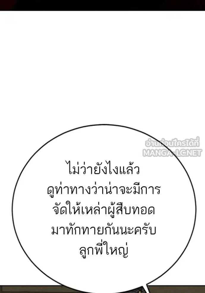 Bad Guy ตอนที่ 285 หน้า 107
