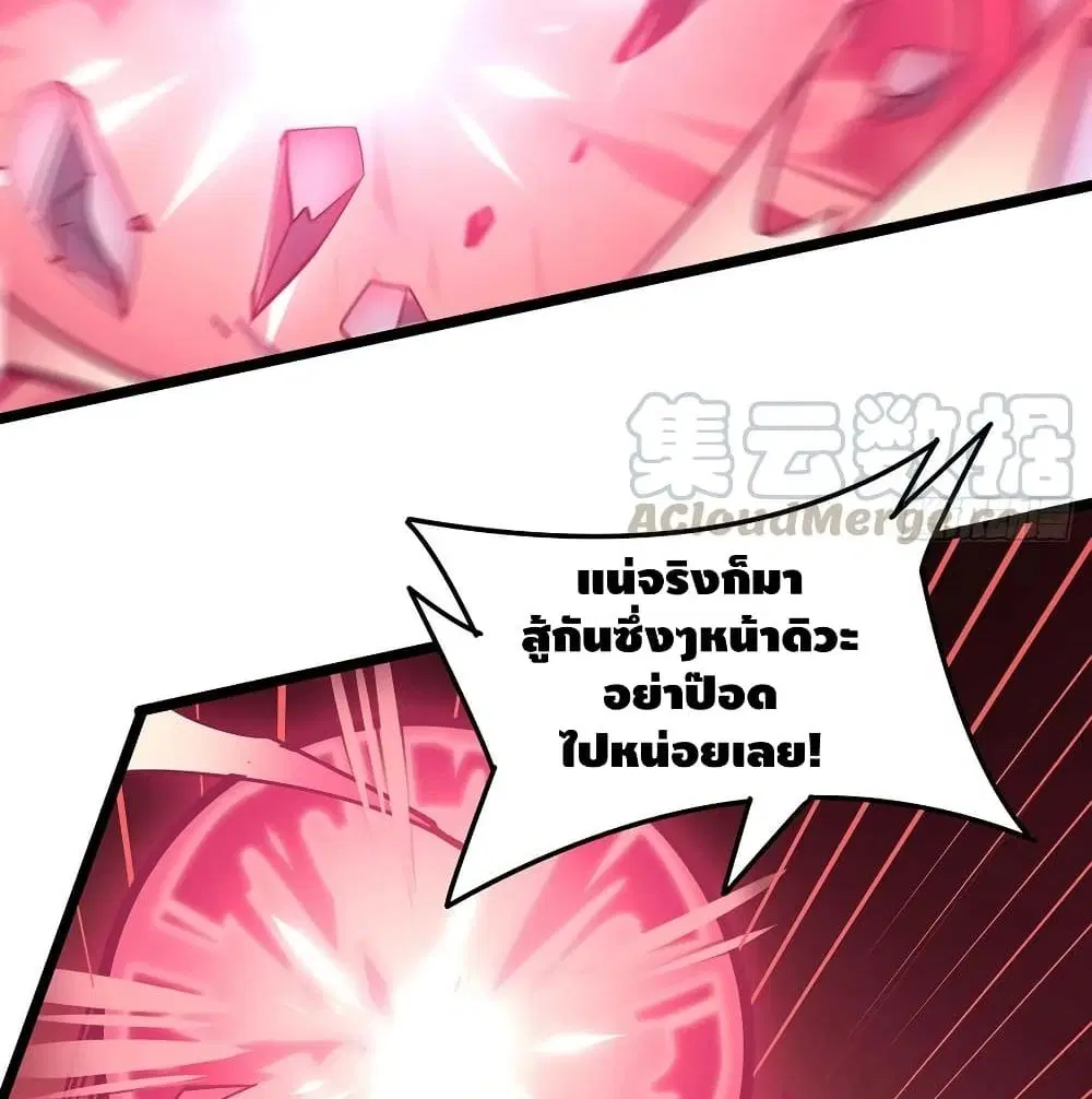 Undead King Beyond ตอนที่ 147 หน้า 15