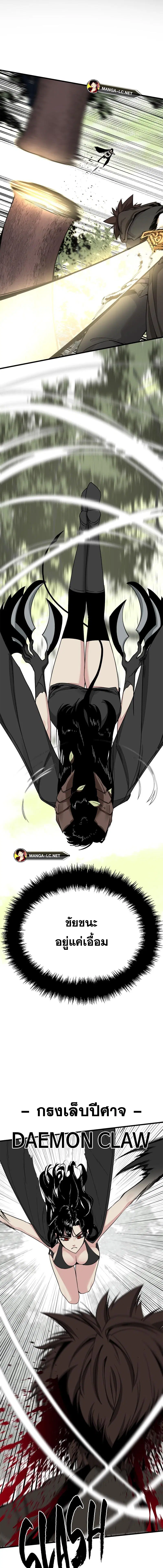 HERO KILLER ตอนที่ 158 หน้า 6