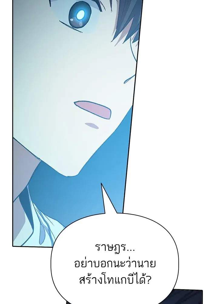 The S-Classes That I Raised (My S-Class Hunters) ตอนที่ 67 หน้า 100