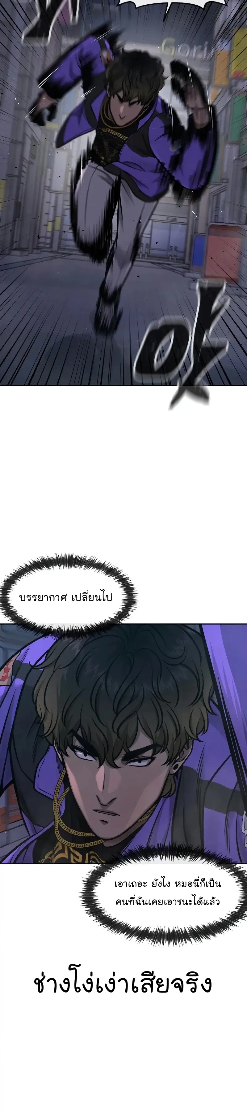 Quest Supremacy ตอนที่ 106 หน้า 46