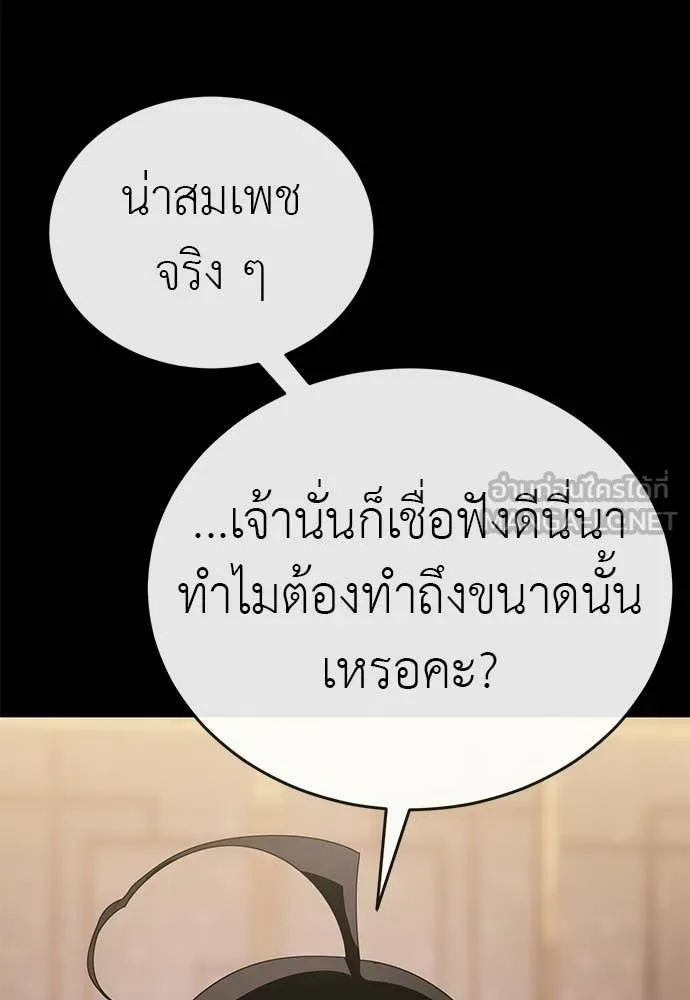Reincarnation Path of The Underworld King ยอมรา ผู้พิพากษาจากนรก ตอนที่ 121 หน้า 173