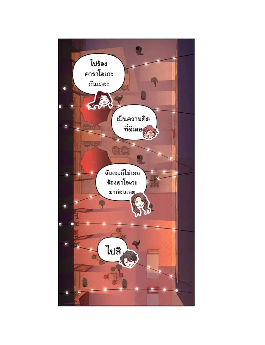 I Really Don’t Want to be Reborn ตอนที่ 72 หน้า 10