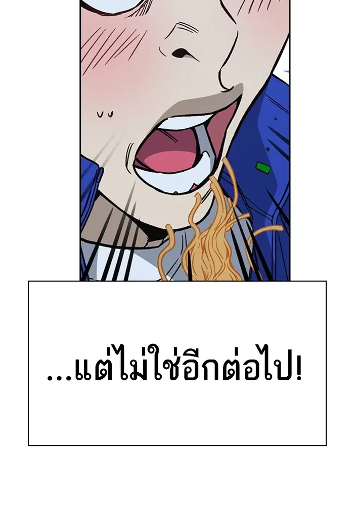 Study Group ตอนที่ 200 หน้า 22