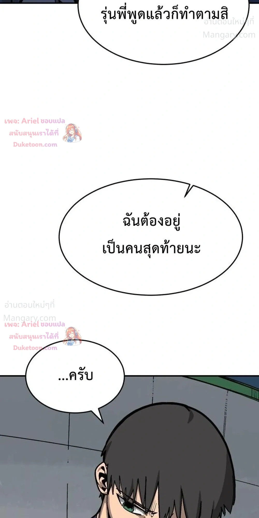 Winning Shot! – ลูกสู่ฝัน! ตอนที่ 132 หน้า 37
